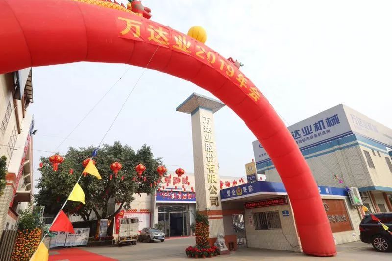 “党领合作共发展 众聚匠心铸品牌”麻豆视频下载主题年会隆重举行