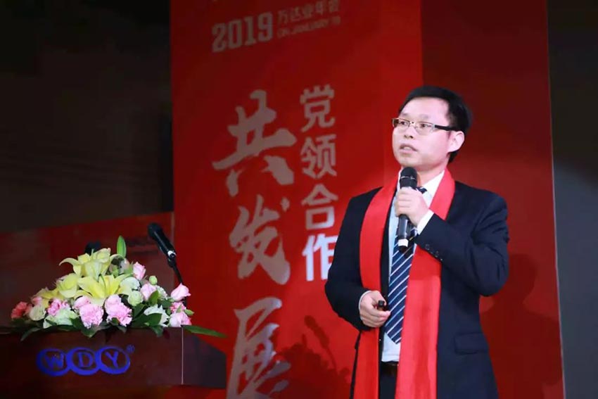 “党领合作共发展 众聚匠心铸品牌”麻豆视频下载主题年会隆重举行