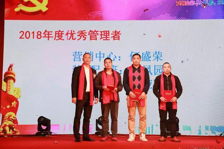 “党领合作共发展 众聚匠心铸品牌”麻豆视频下载主题年会隆重举行