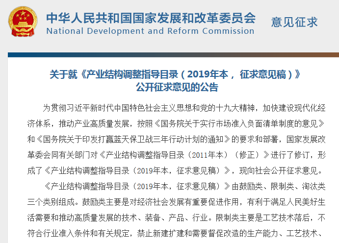 【重磅】非金属矿产业利好消息——发改委：鼓励非金属矿相关产业发展