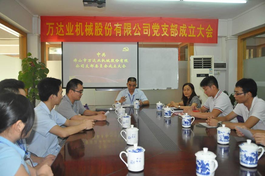 热烈庆祝麻豆视频下载机械股份有限公司成立13周年暨党支部成立