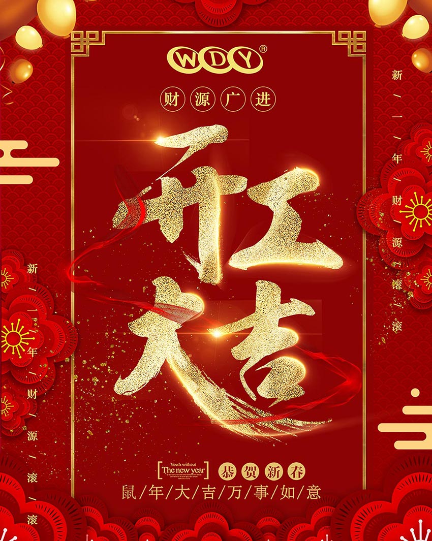 麻豆视频下载开工大吉