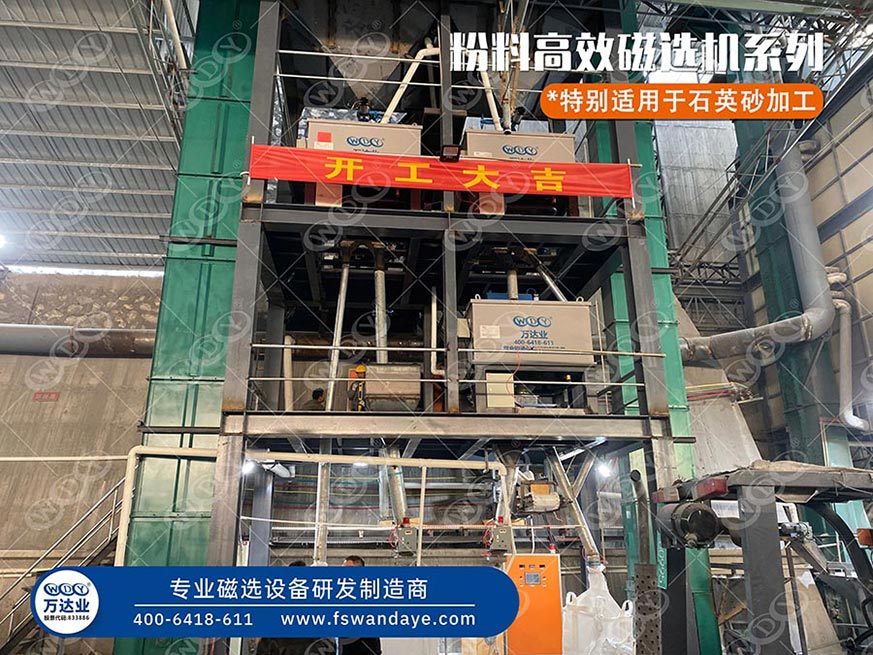 石英砂精品国产精品网麻豆系列提纯 麻豆视频下载粉料高效磁选机