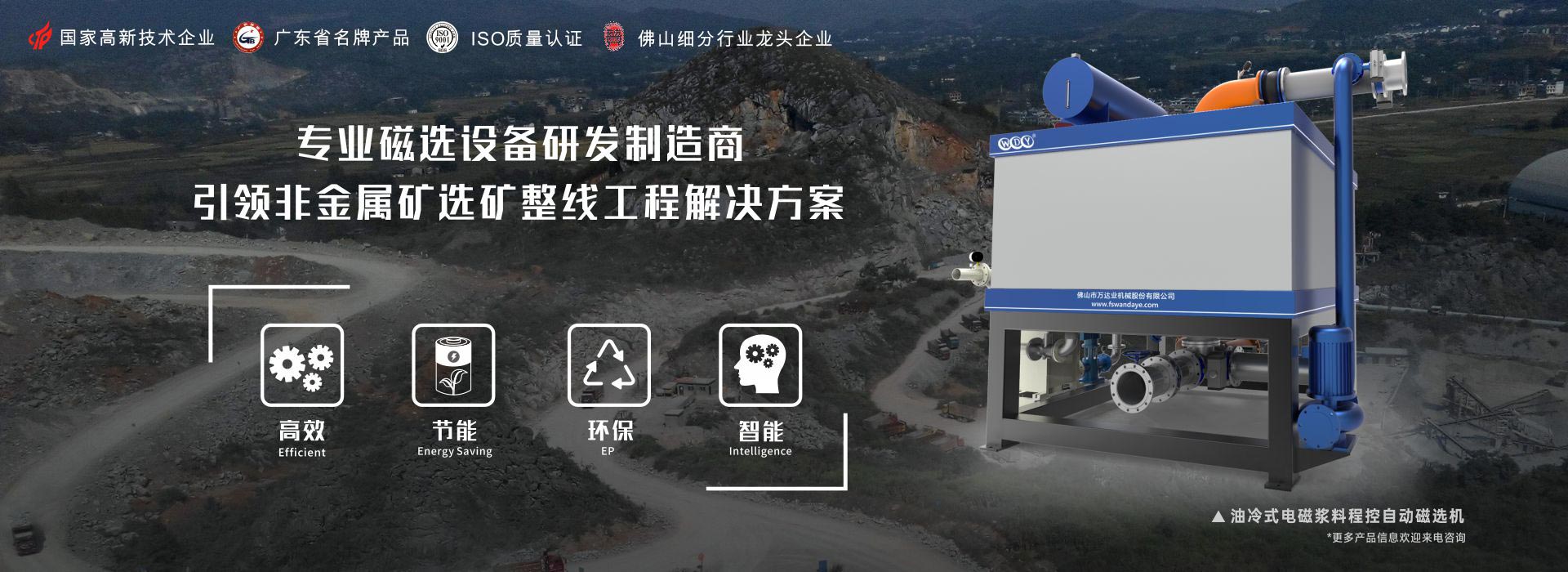 麻豆视频下载产品推荐：油冷电磁浆料自动磁选机