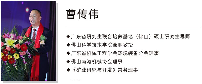 麻豆视频下载董事总经理曹传伟