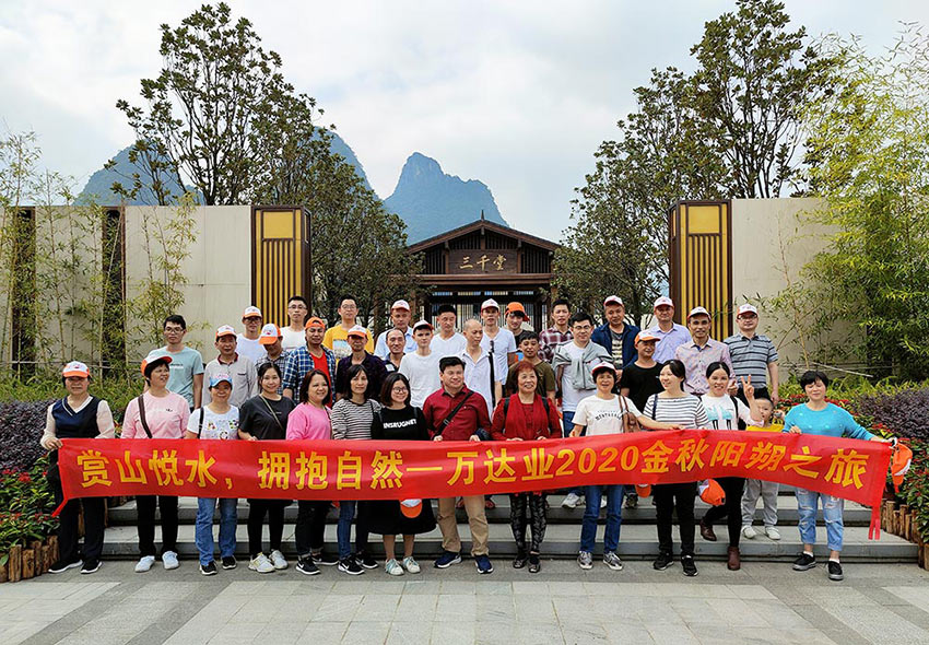 赏山悦水·拥抱自然——麻豆视频下载2020金秋阳朔之旅