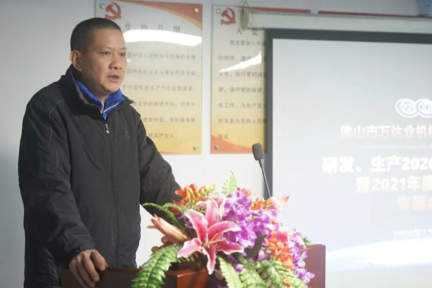 麻豆视频下载研发、生产2020年度工作总结暨2021年度工作计划专题会议