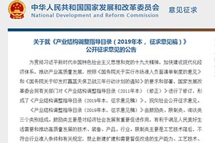 【重磅】非金属矿产业利好消息——发改委：鼓励非金属矿相关产业发展