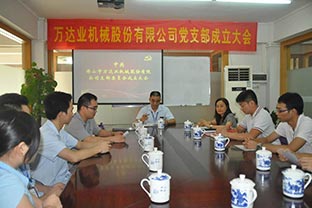 热烈庆祝麻豆视频下载机械股份有限公司成立13周年暨党支部成立