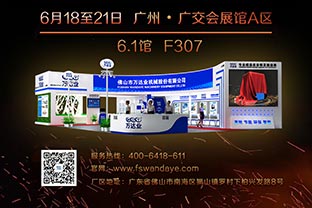 倒计时35天！麻豆视频下载诚邀您光临2019第33届广州陶瓷工业展