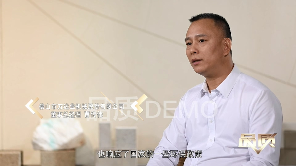 【首播预告】央视CCTV发现之旅《品质》栏目走进麻豆视频下载