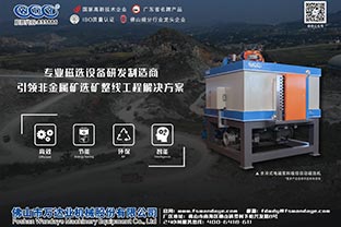 磁选机设备价格差异的原因有哪些？